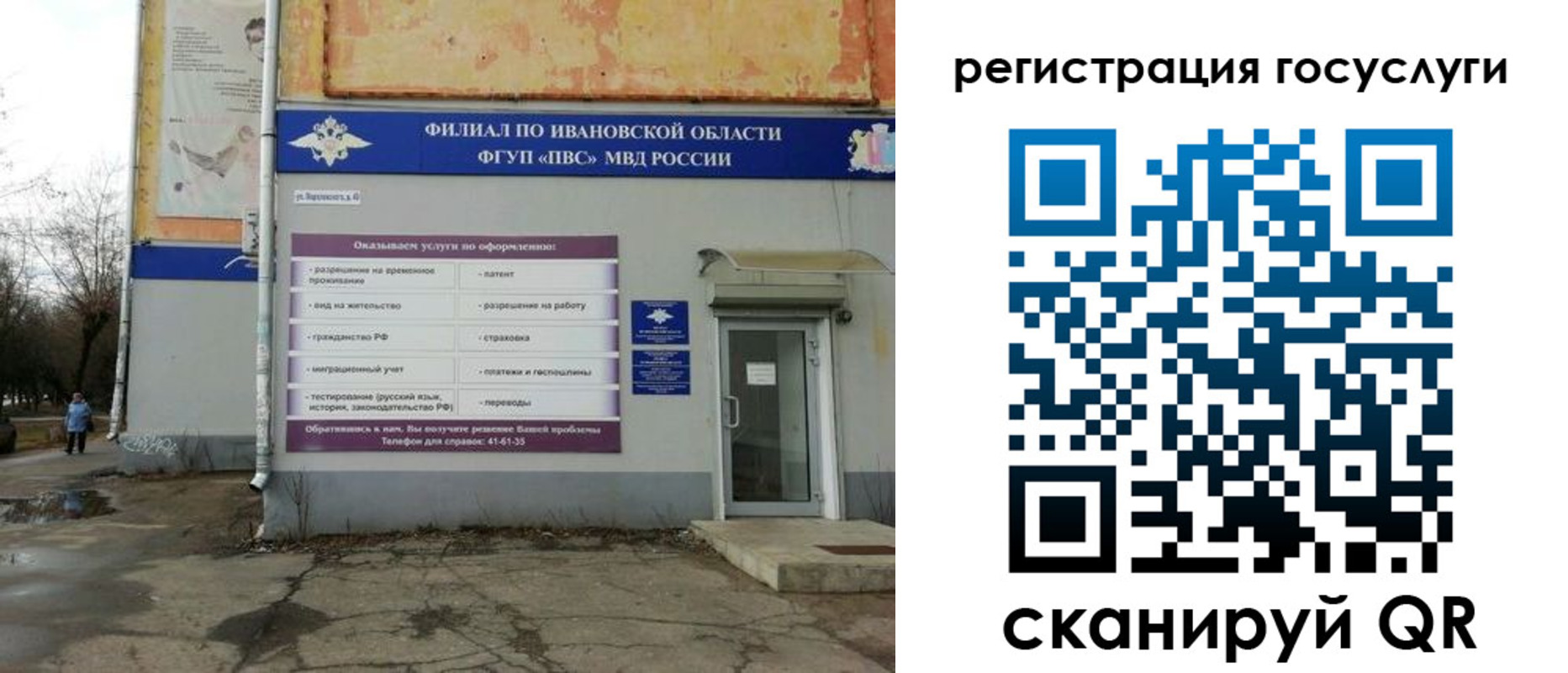 прописка для военкомата в Звенигороде