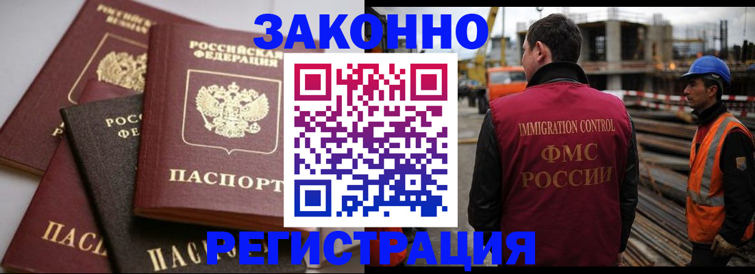 прописка для военкомата в Звенигороде