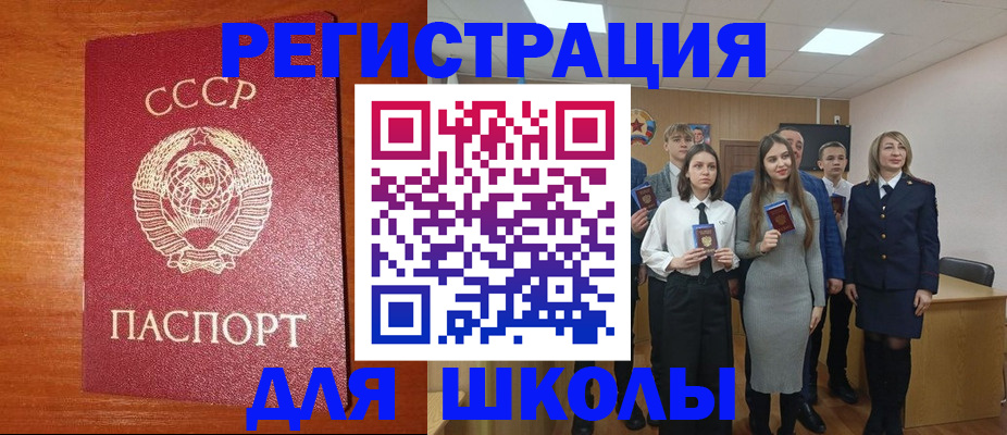 прописка для работы в Звенигороде