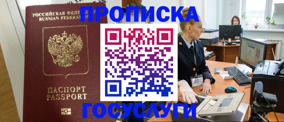 регистрация для школы в Звенигороде