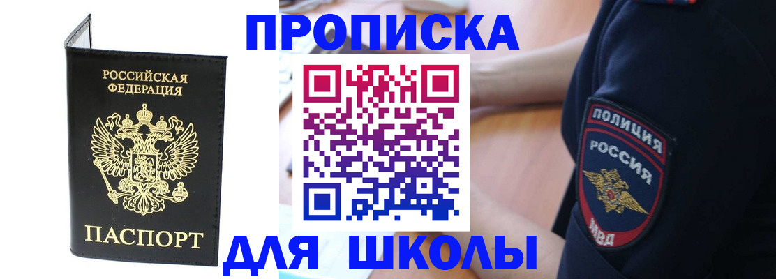 временная регистрация собственник в Звенигороде