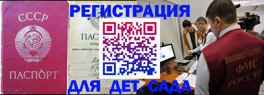 временная регистрация госуслуги в Звенигороде